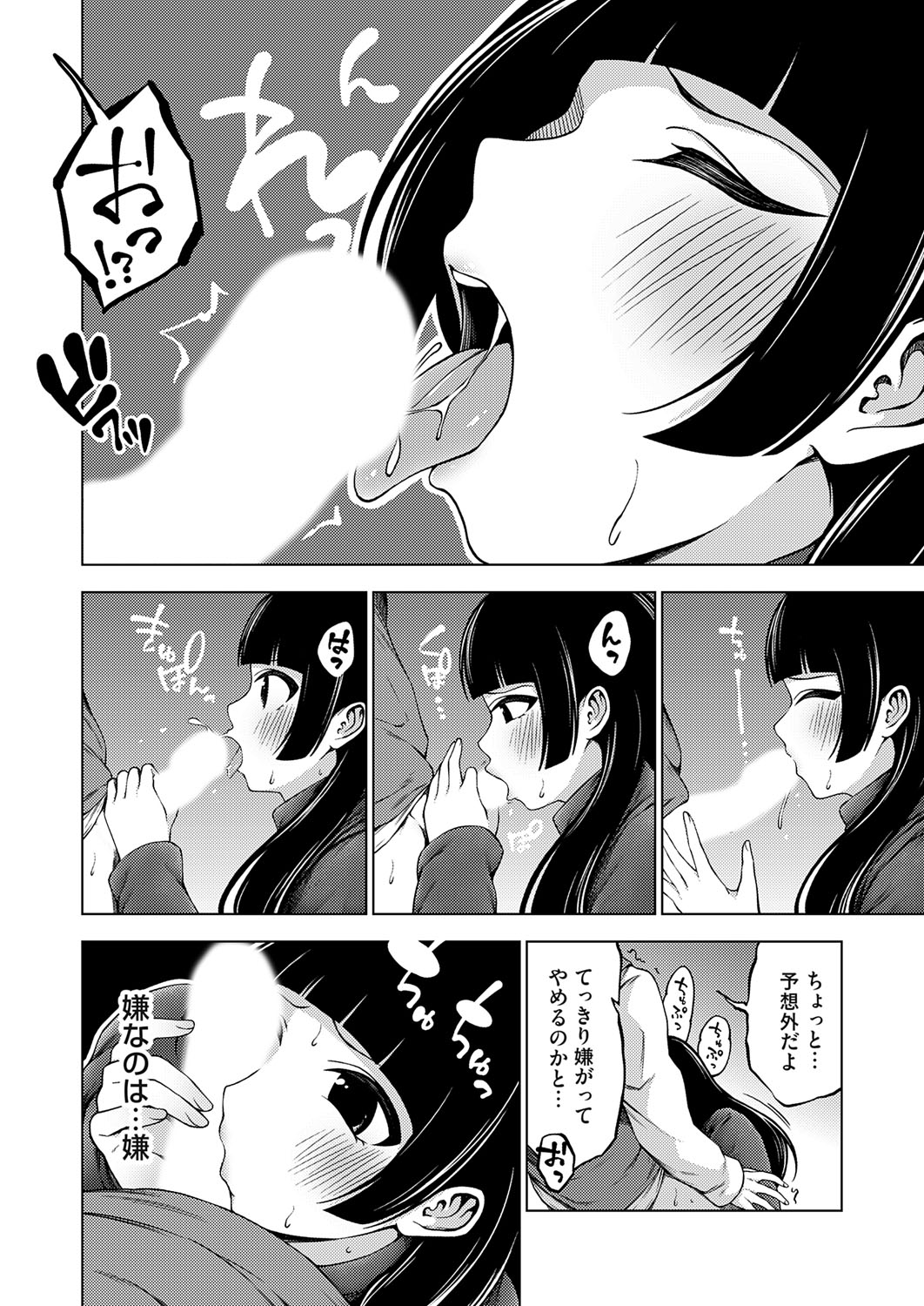 COMIC Grape Vol. 140 - Page 161