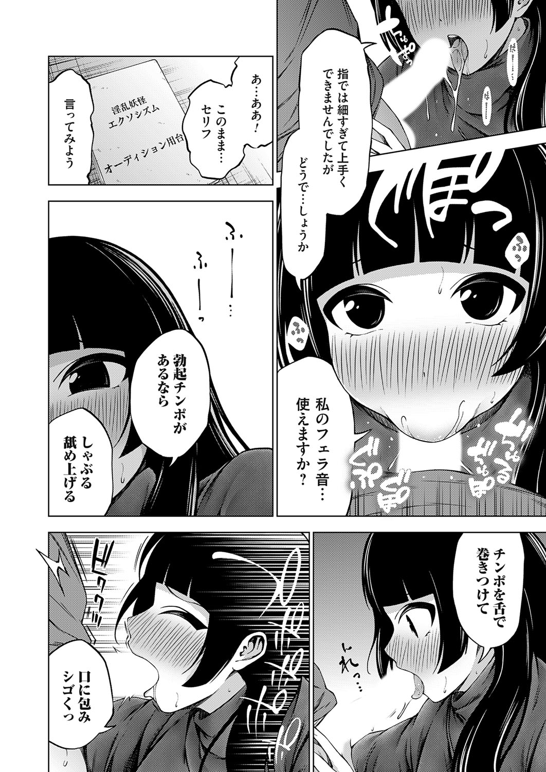 COMIC Grape Vol. 140 - Page 163