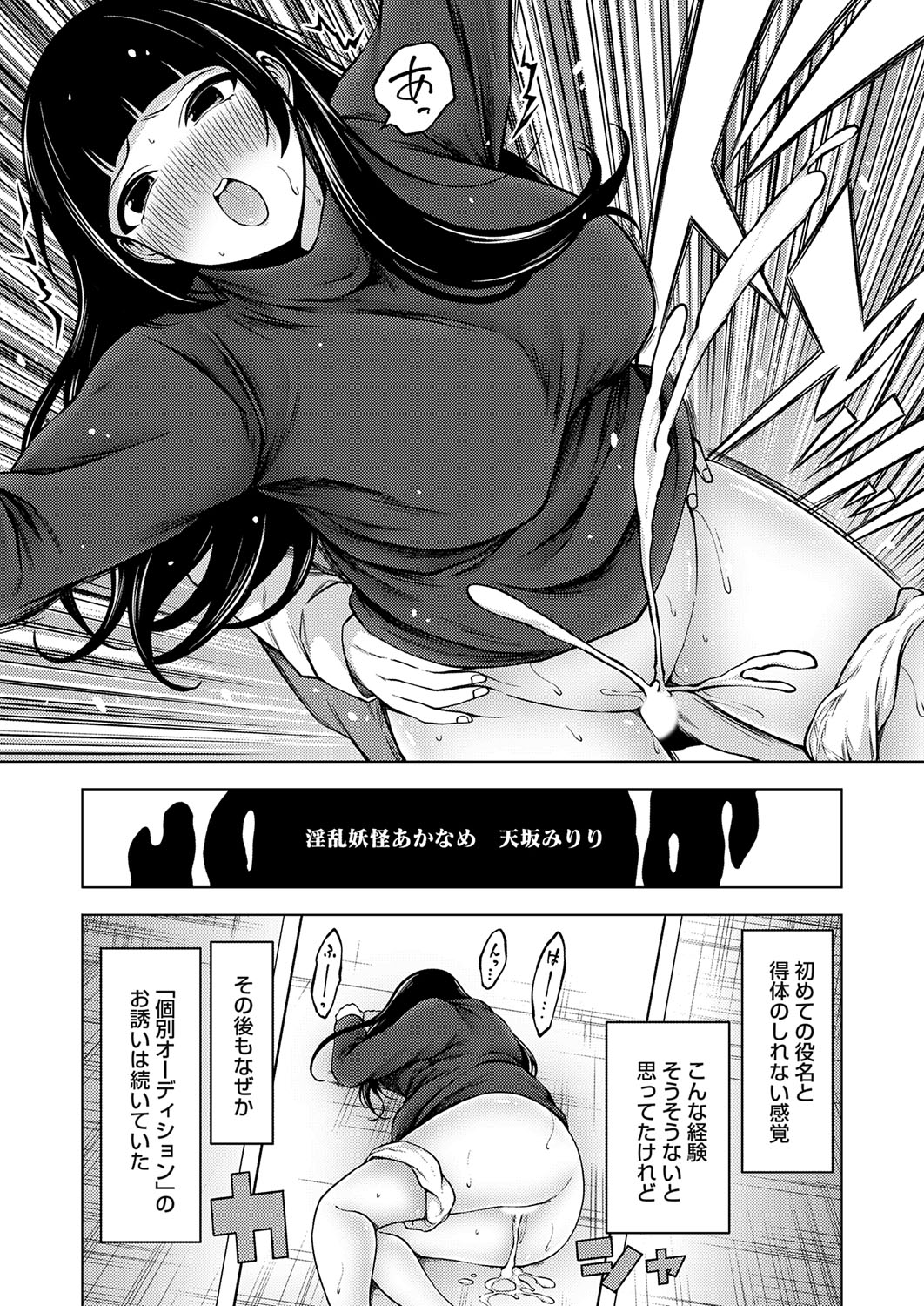 COMIC Grape Vol. 140 - Page 167