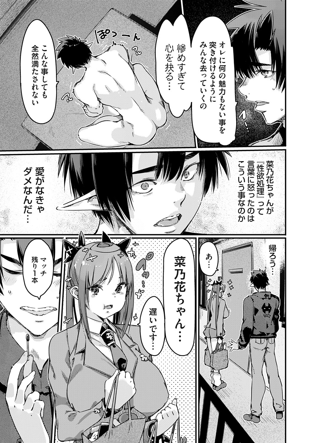 COMIC Grape Vol. 140 - Page 40