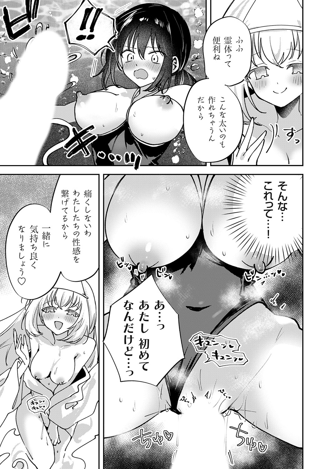 COMIC Grape Vol. 140 - Page 68