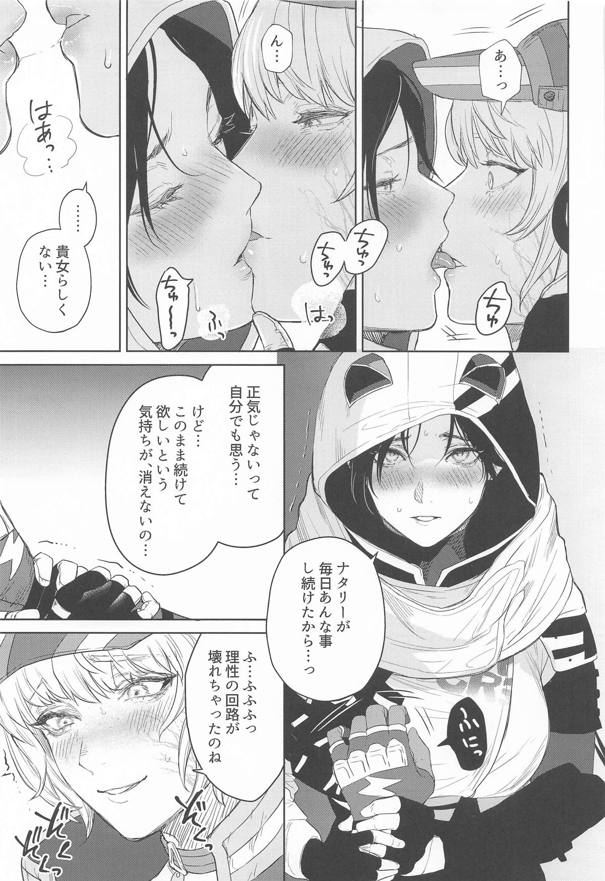 Re:Wired - Page 19