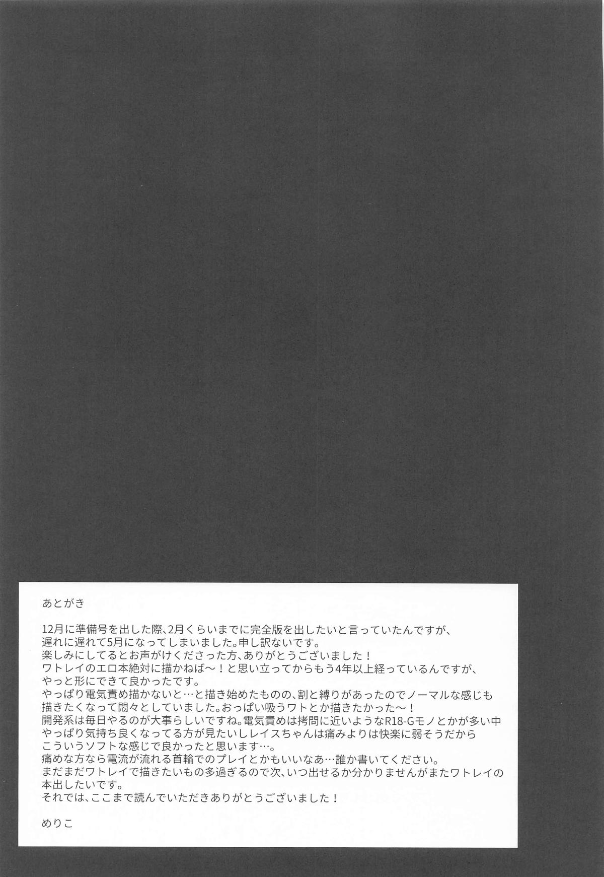 Re:Wired - Page 27