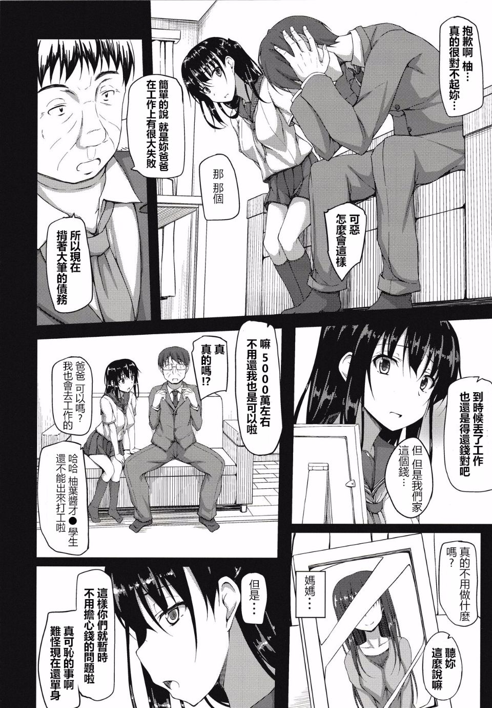 Preview page 7