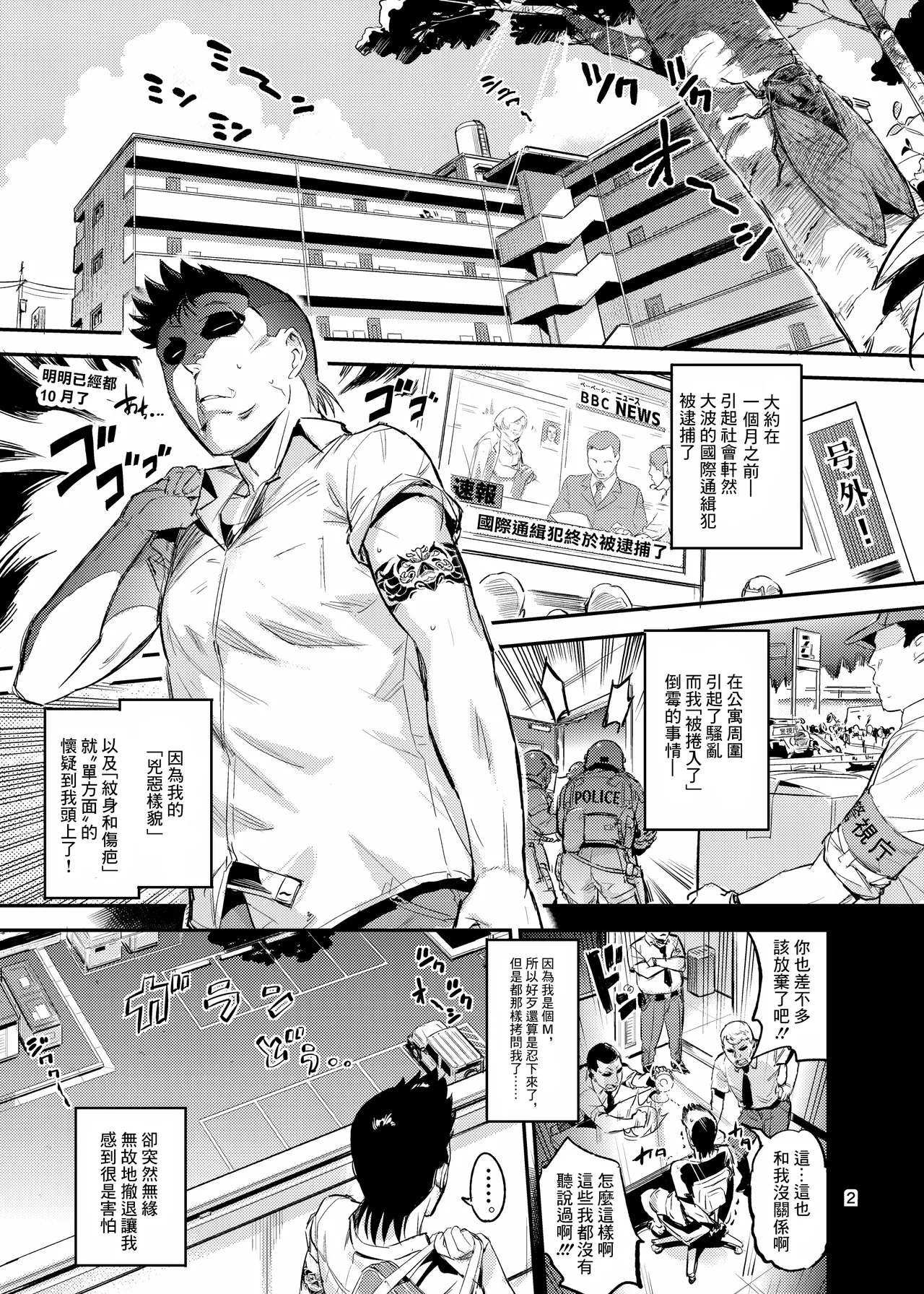 おとなりさんの堕とし方1-2 - Page 28