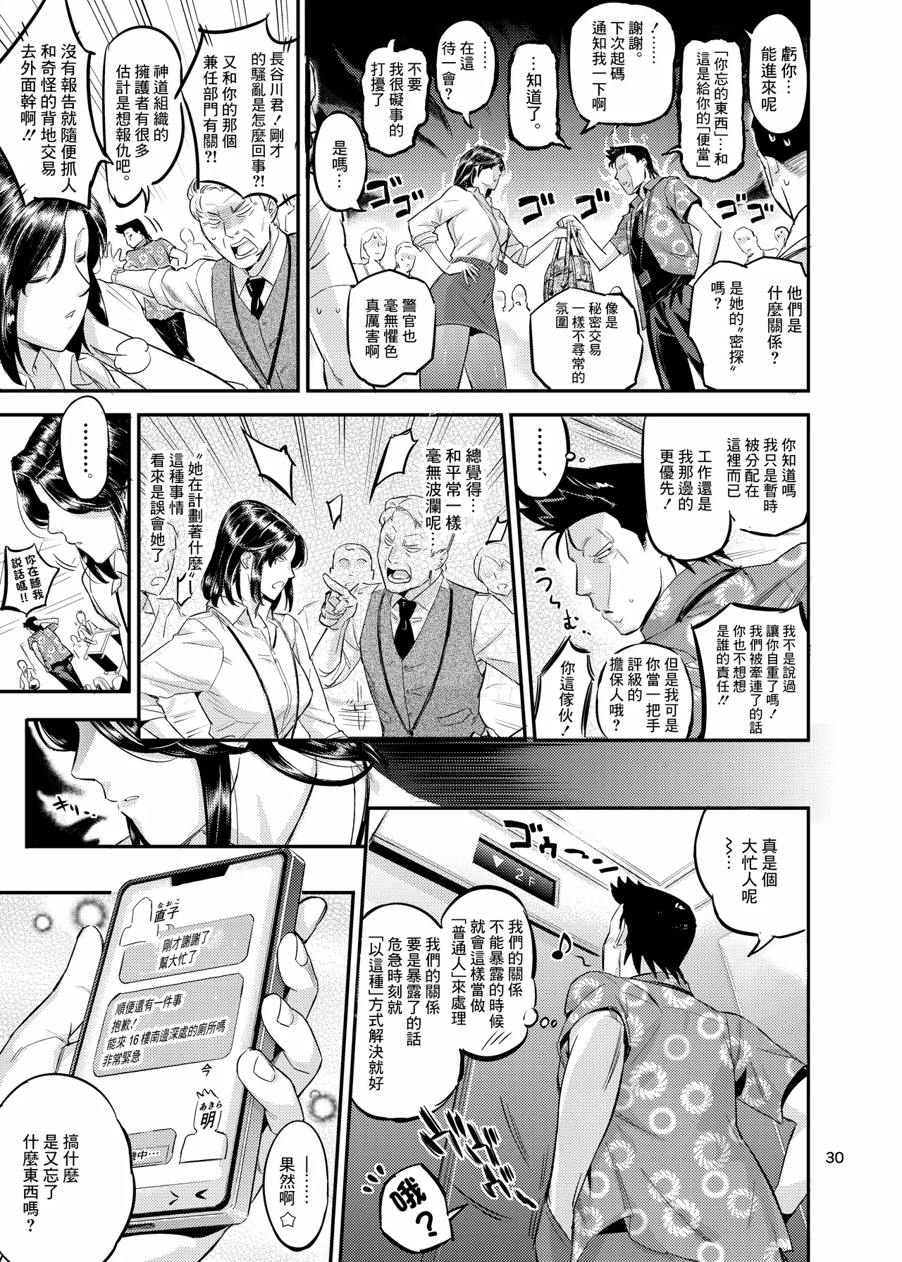 おとなりさんの堕とし方1-2 - Page 56