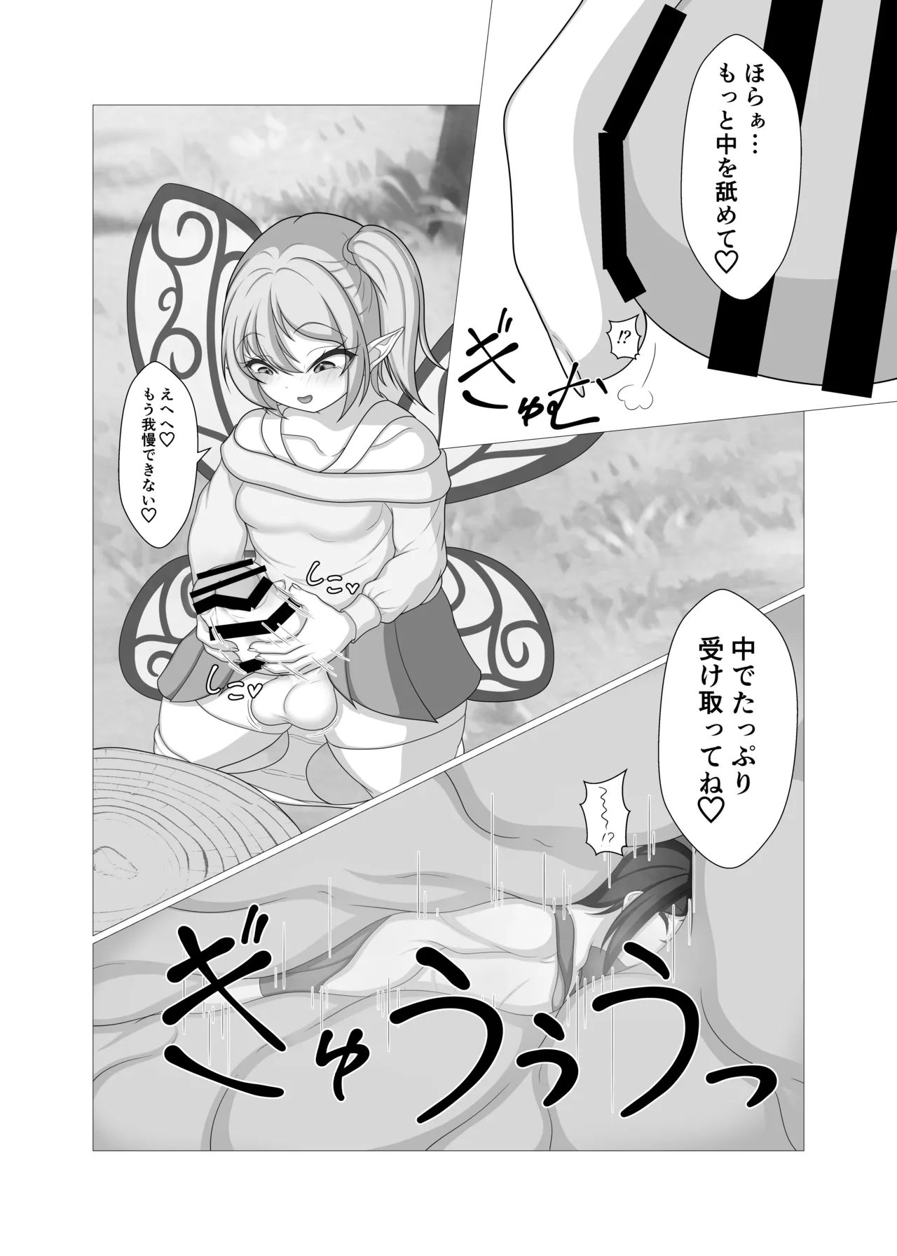 Fairy plays with pets - Page 14