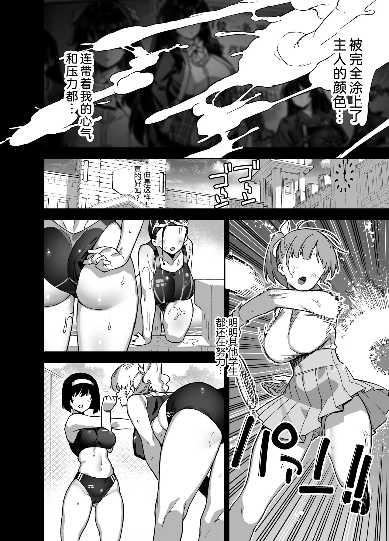 桜春女学院の男優 1-4 - Page 31