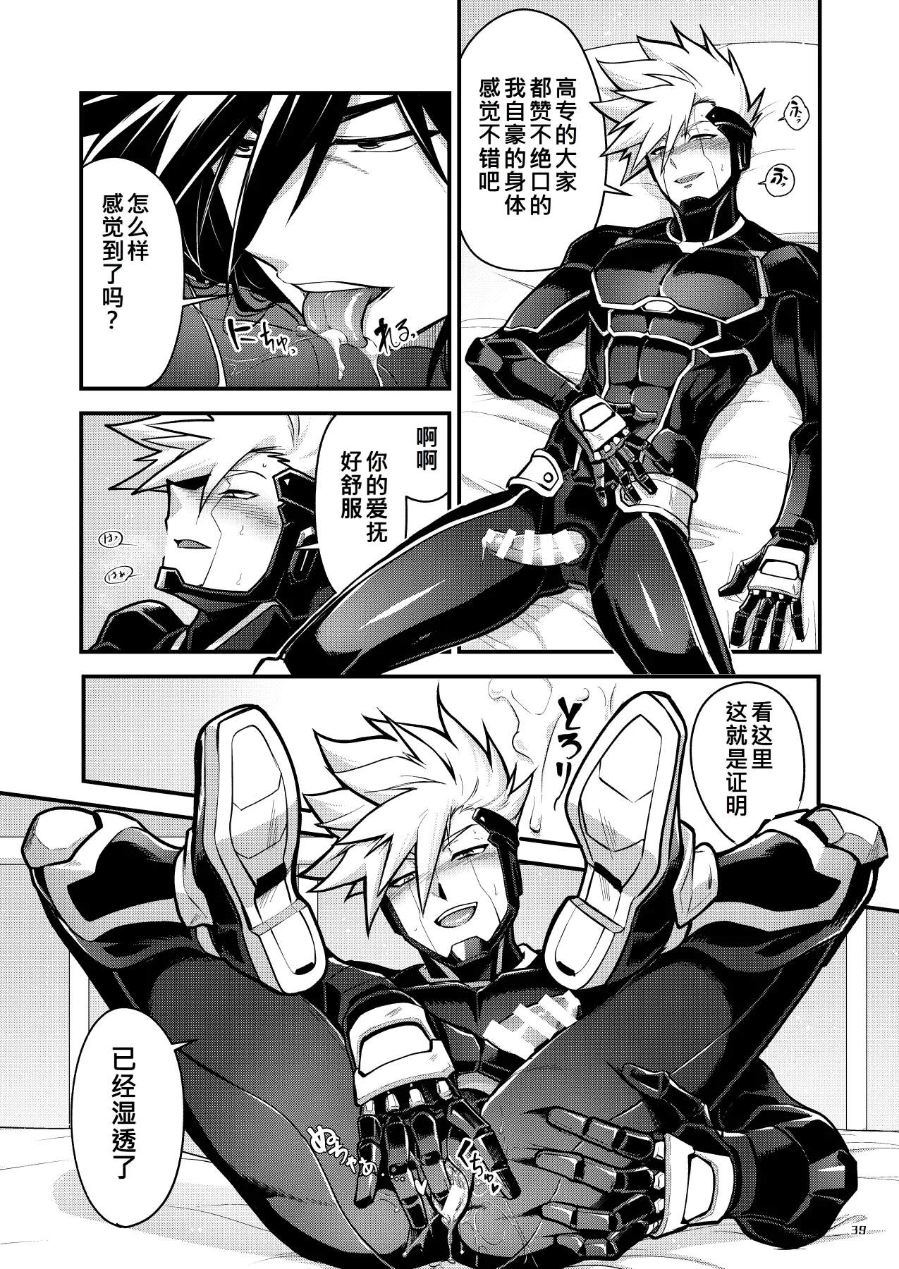 Bangai 2 - Page 38