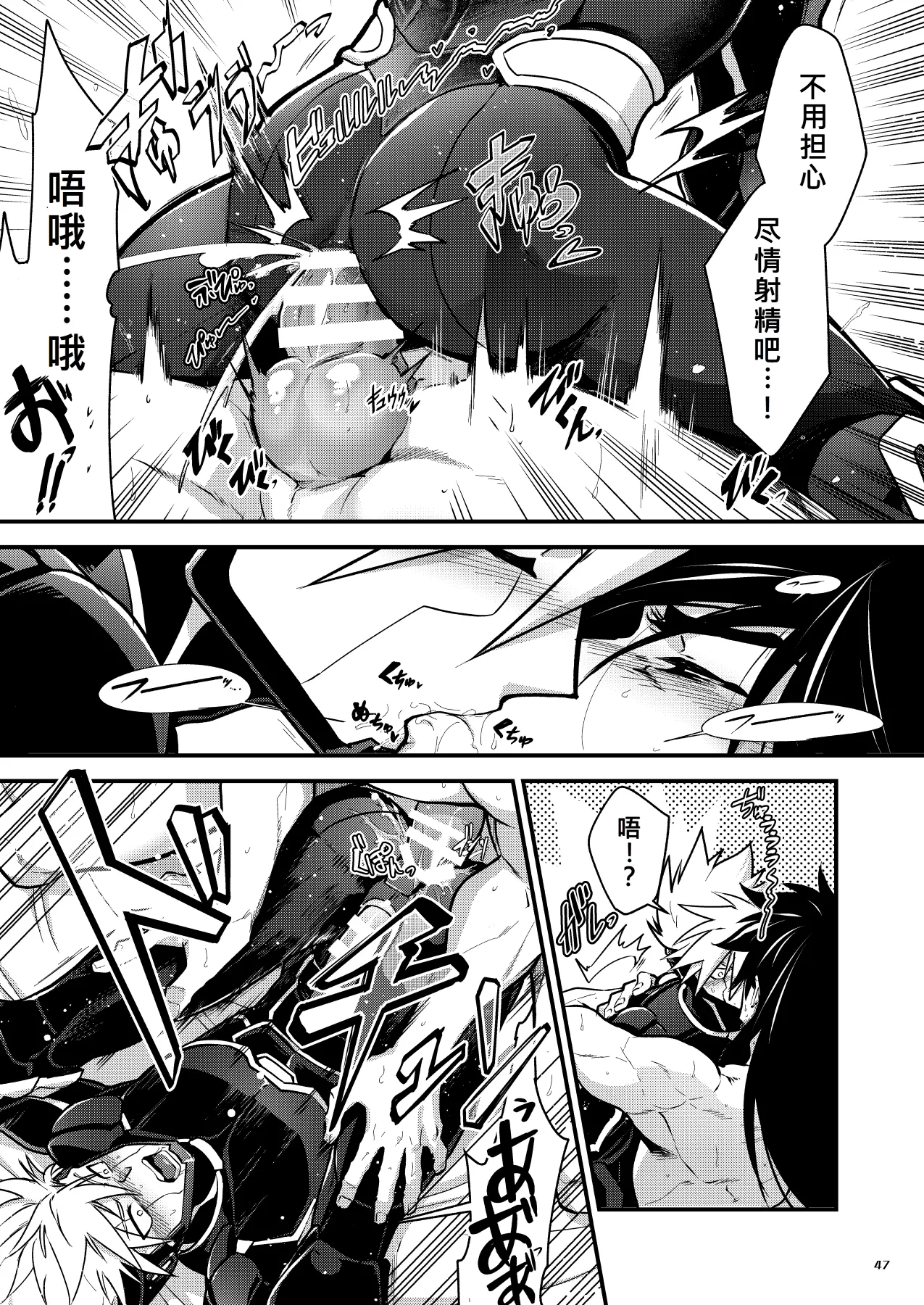 Bangai 2 - Page 46