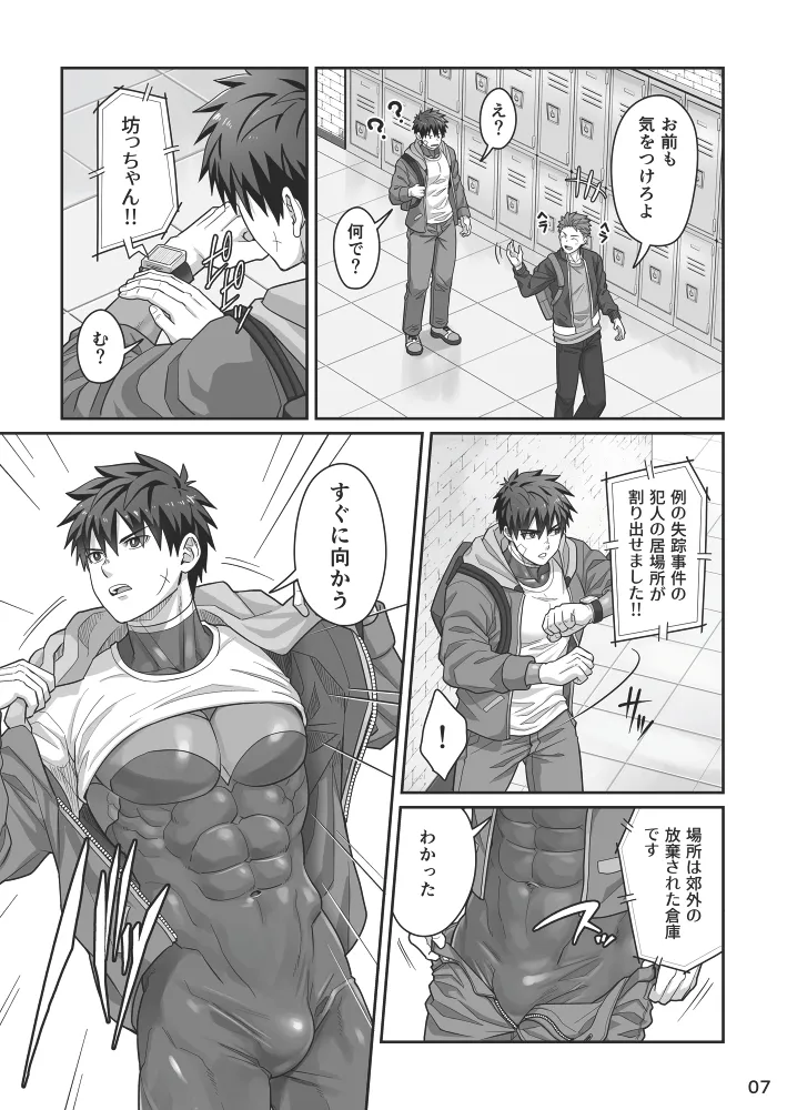 Preview page 6