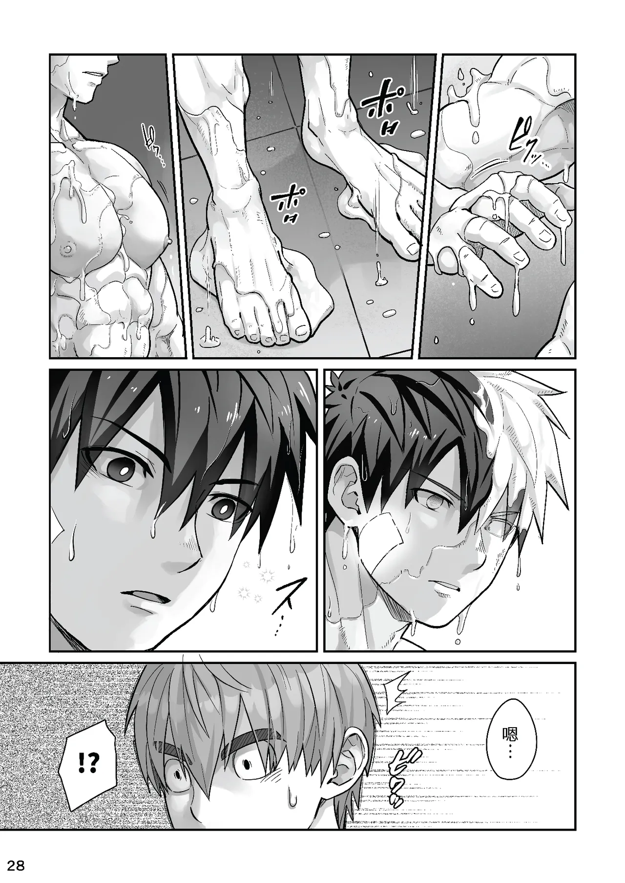 Midnight Affair - Page 27