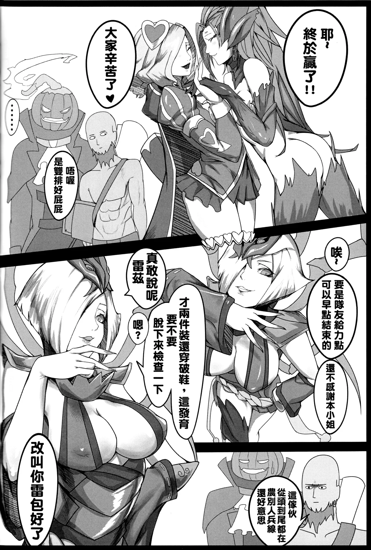 One Combo Man - Page 27