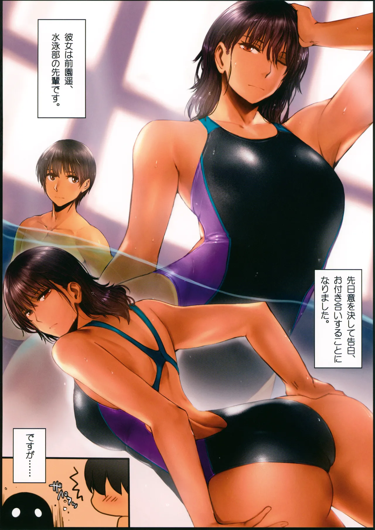 Kyouei_bon 3 - Page 4