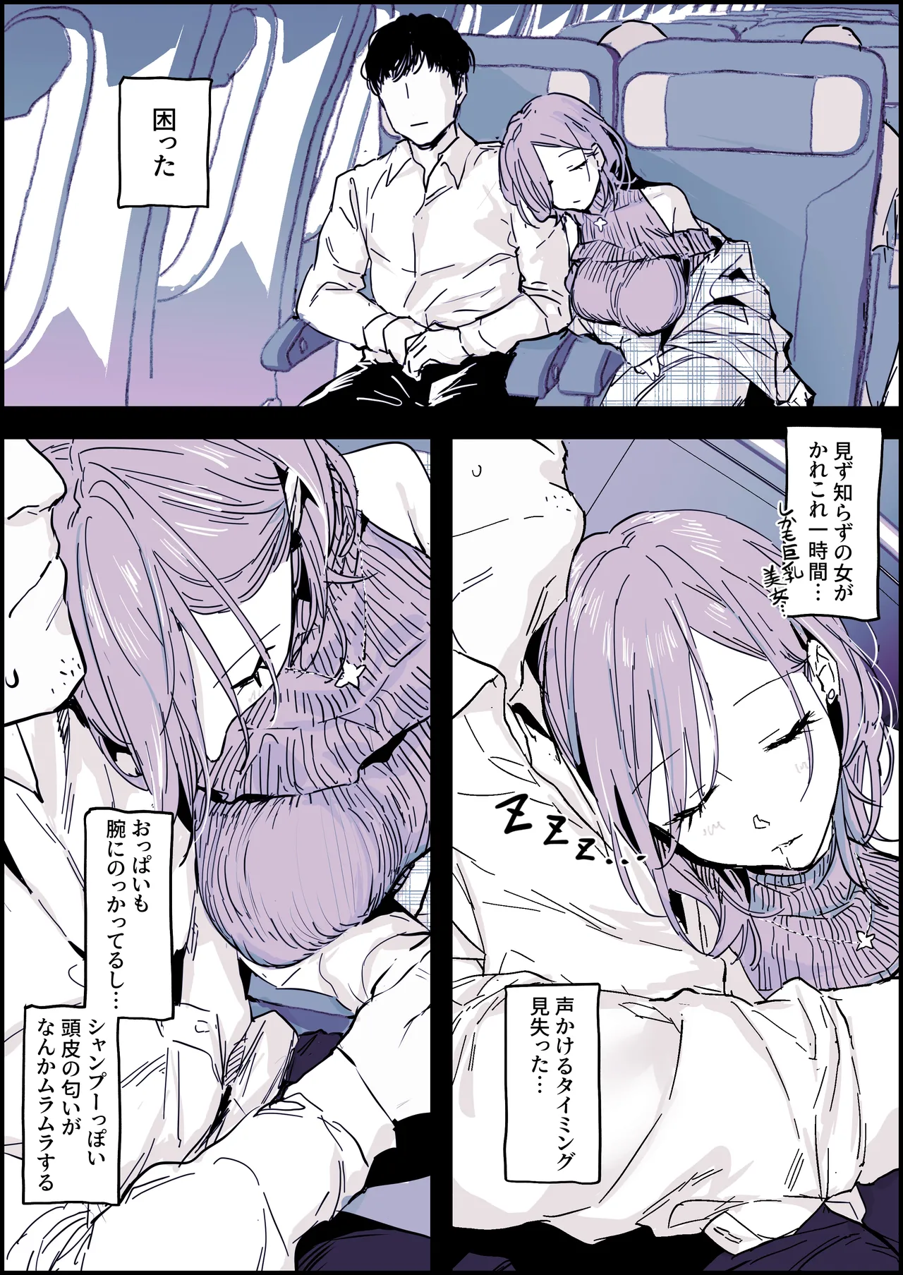 Fukakouryoku - Page 1
