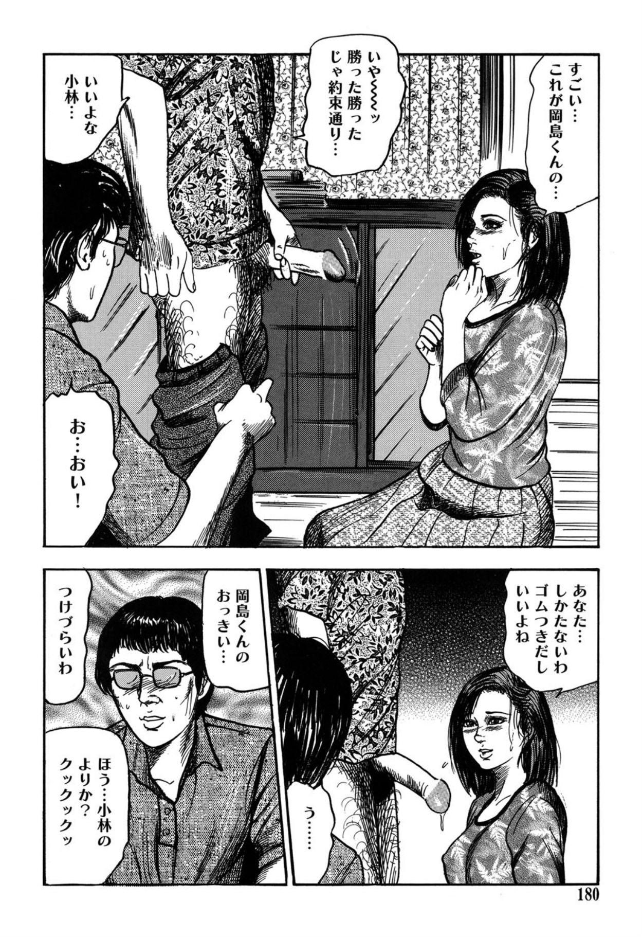 Reijou Satomi - Page 180