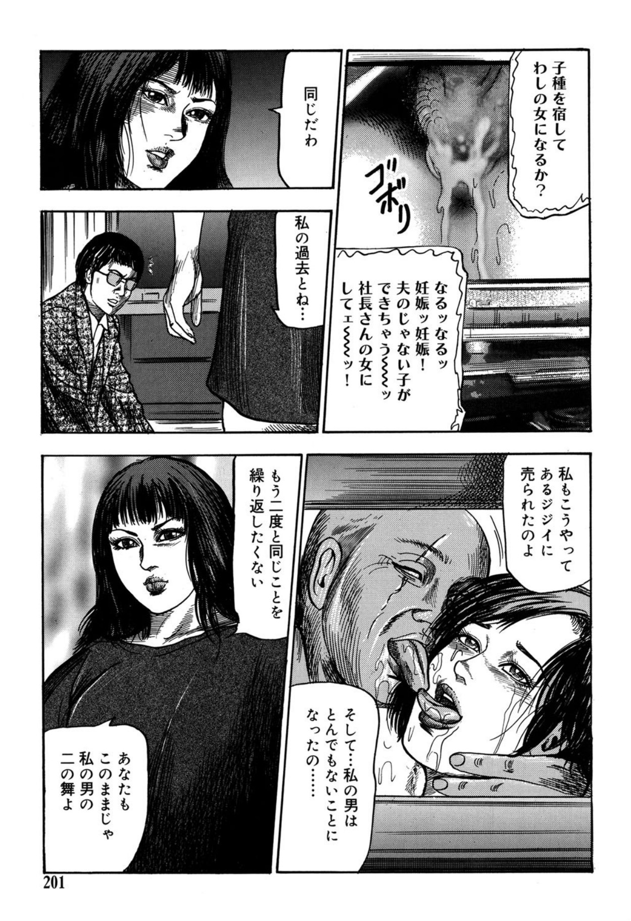 Reijou Satomi - Page 201