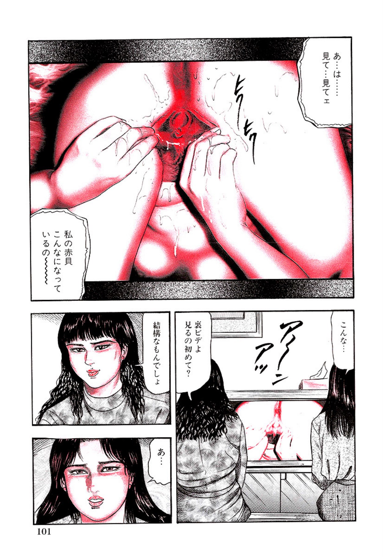 Seijuu Fujin - Page 103