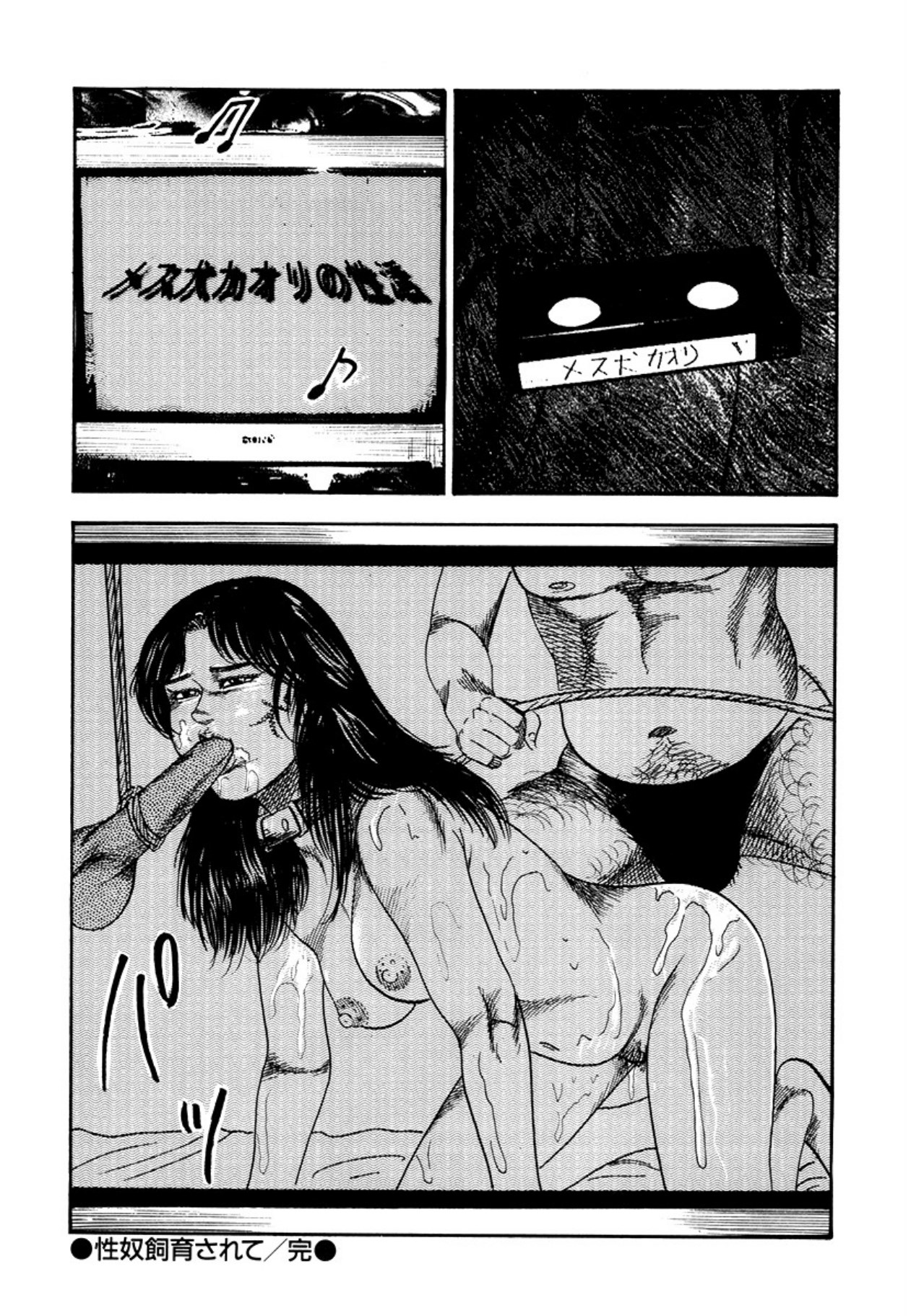 Seijuu Fujin - Page 122