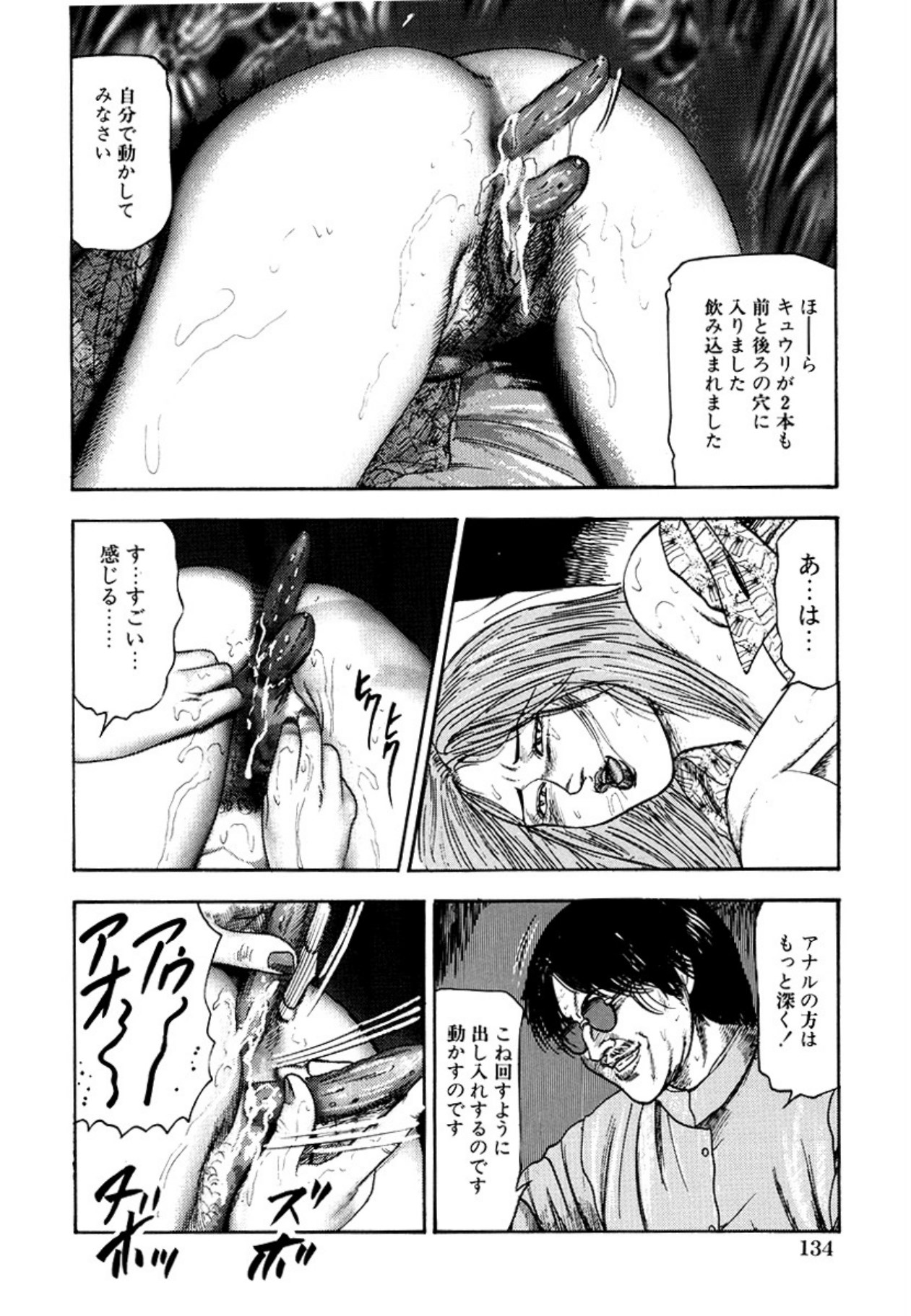Seijuu Fujin - Page 136