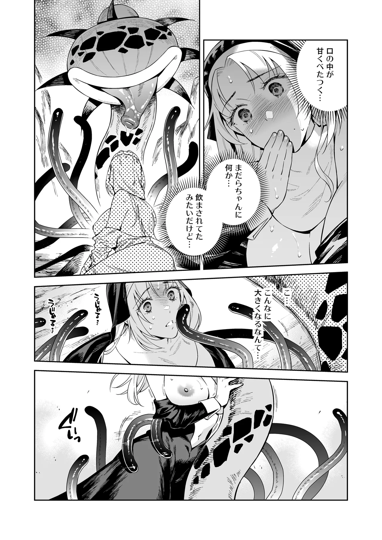 シスター・サラとまだらちゃん - Page 14