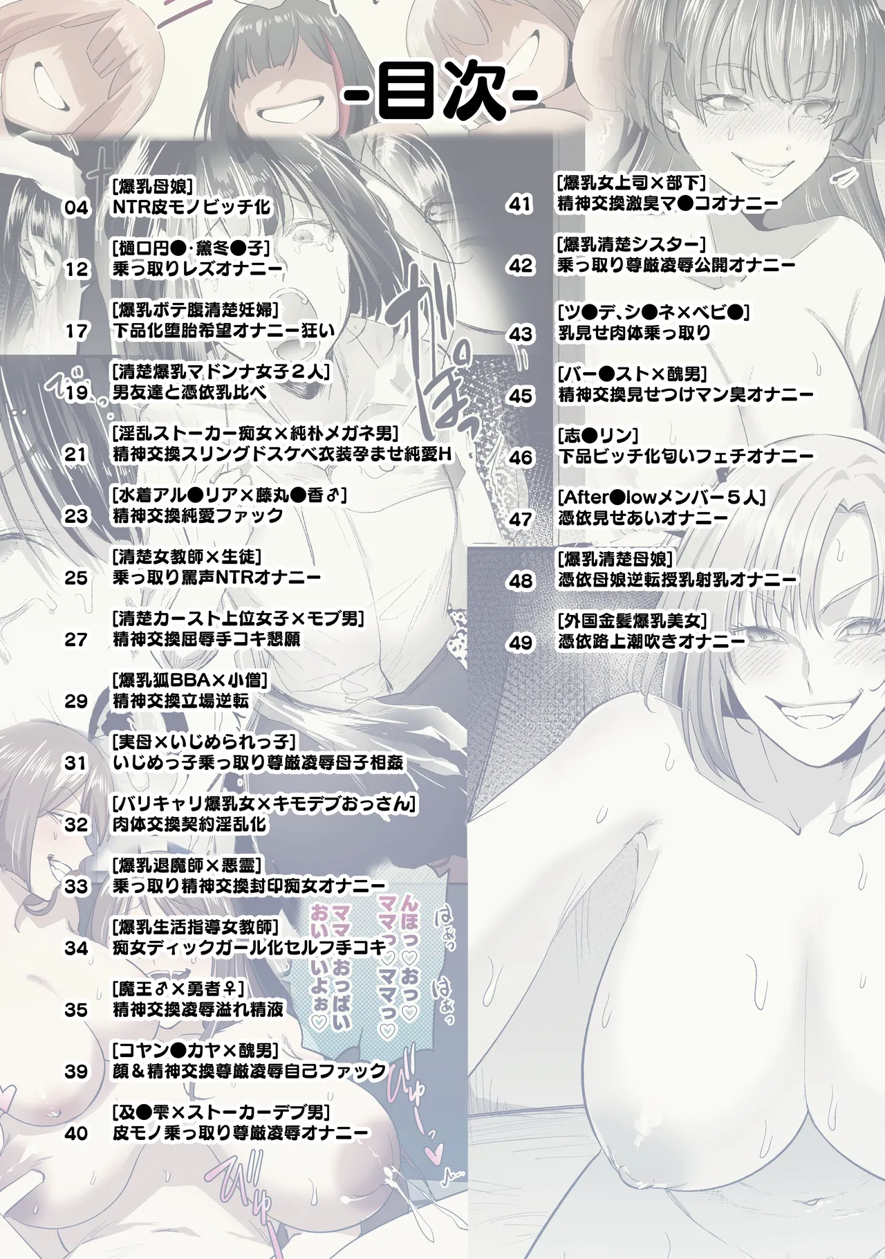 SKEBE♯03 Hyoui/TSF - Page 3