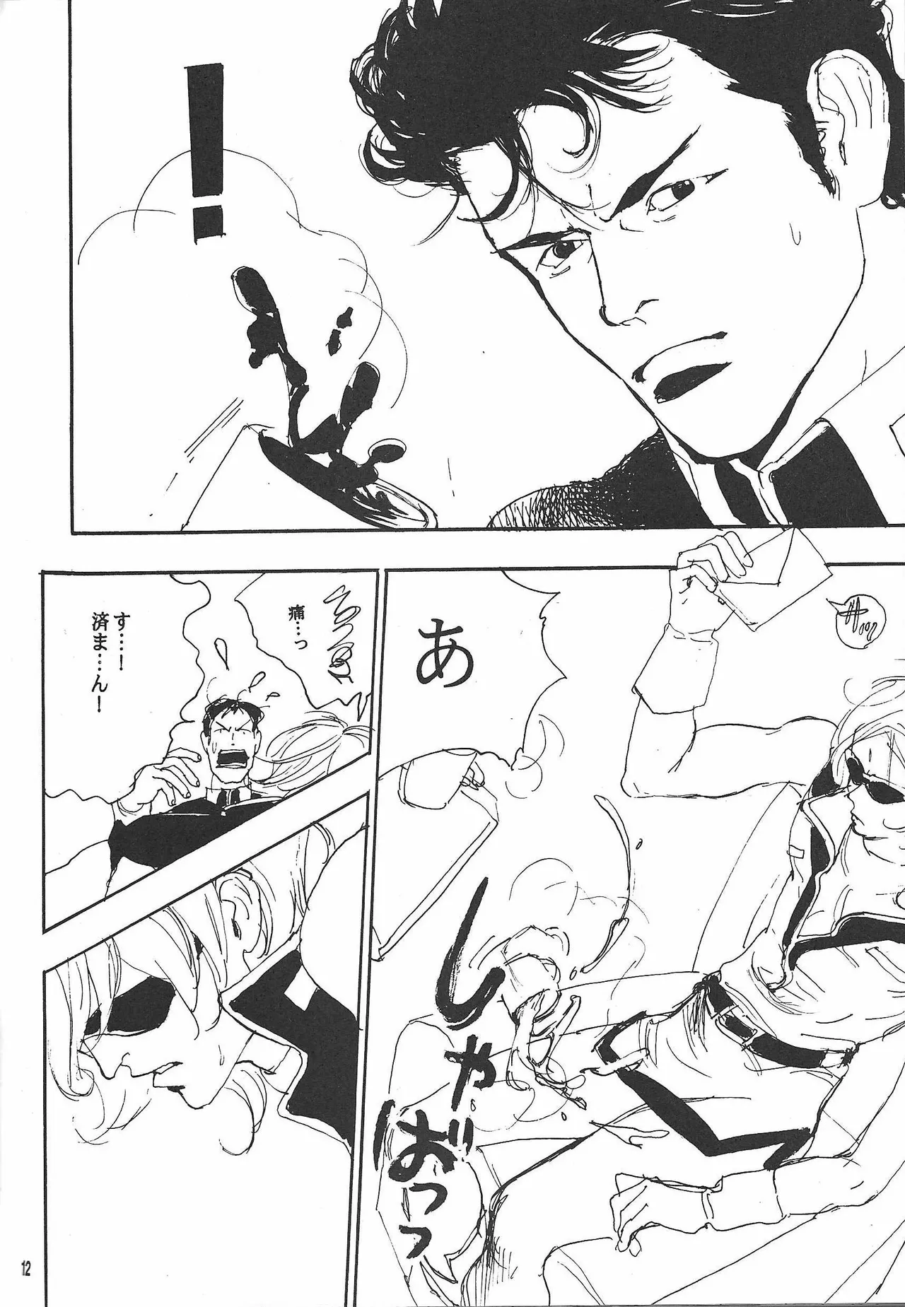 Universal Glavitation - Page 11