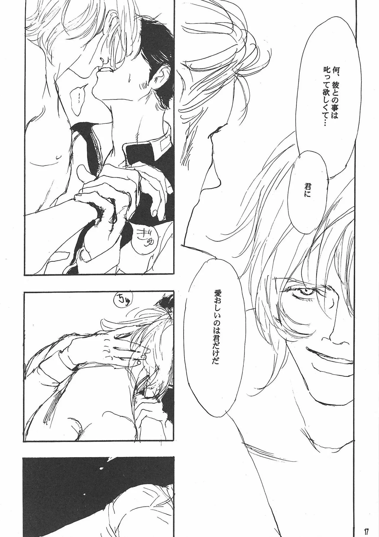 Universal Glavitation - Page 16