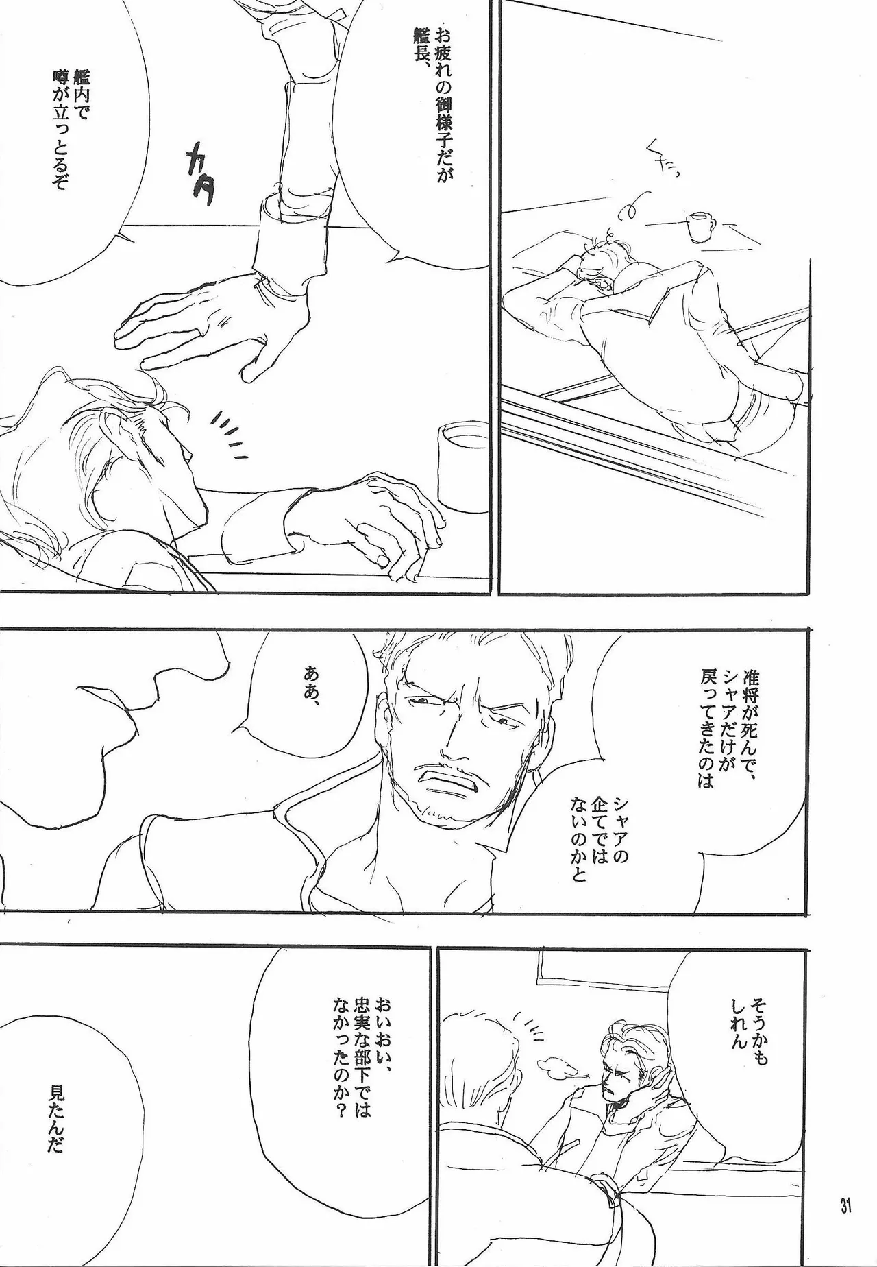 Universal Glavitation - Page 30