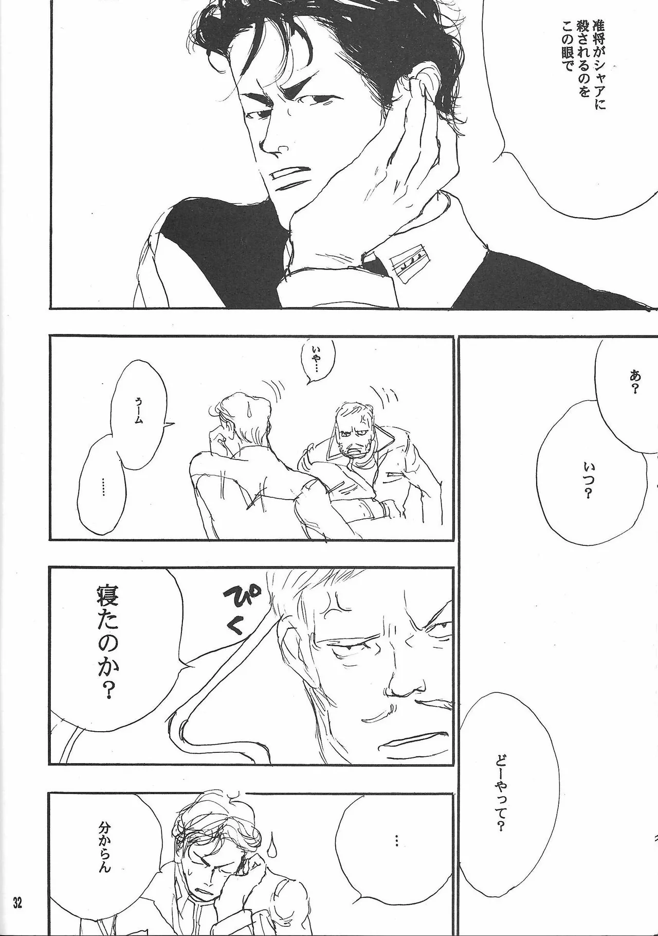 Universal Glavitation - Page 31