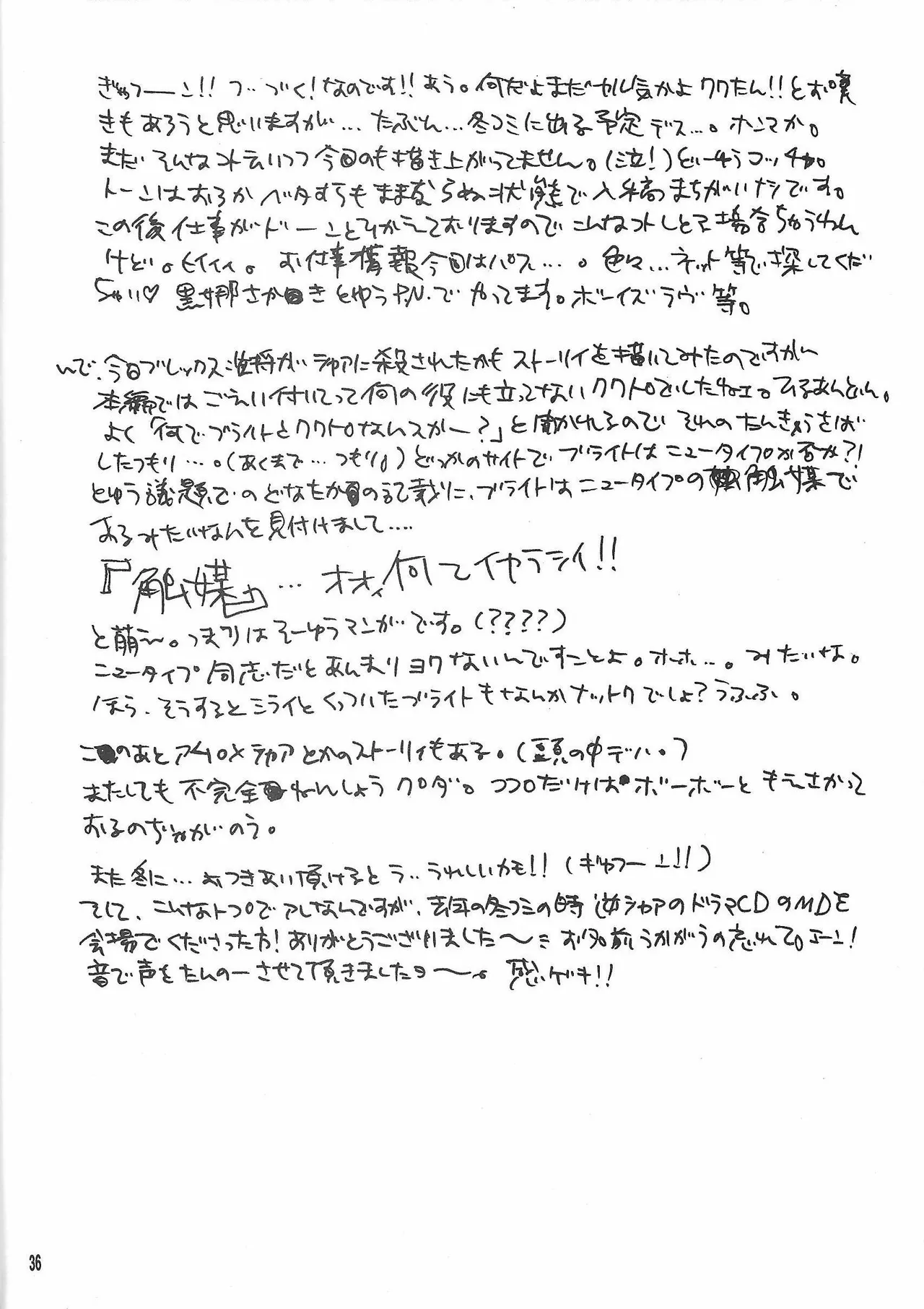 Universal Glavitation - Page 35