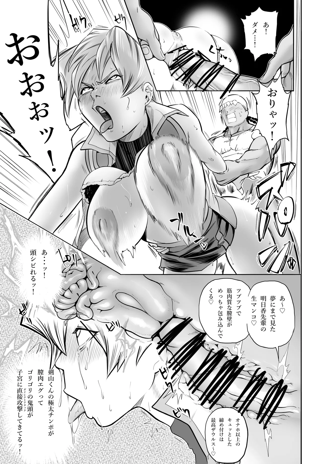 天上院明日香さん ちょっぴりだけエロマンガ描きました♡ - Page 2