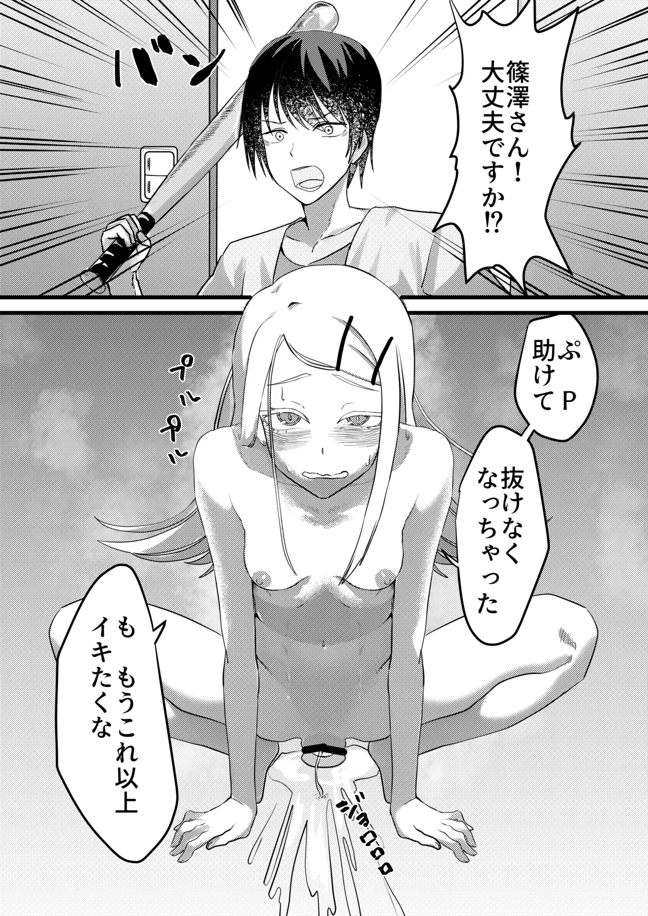 Special Lesson - Page 11