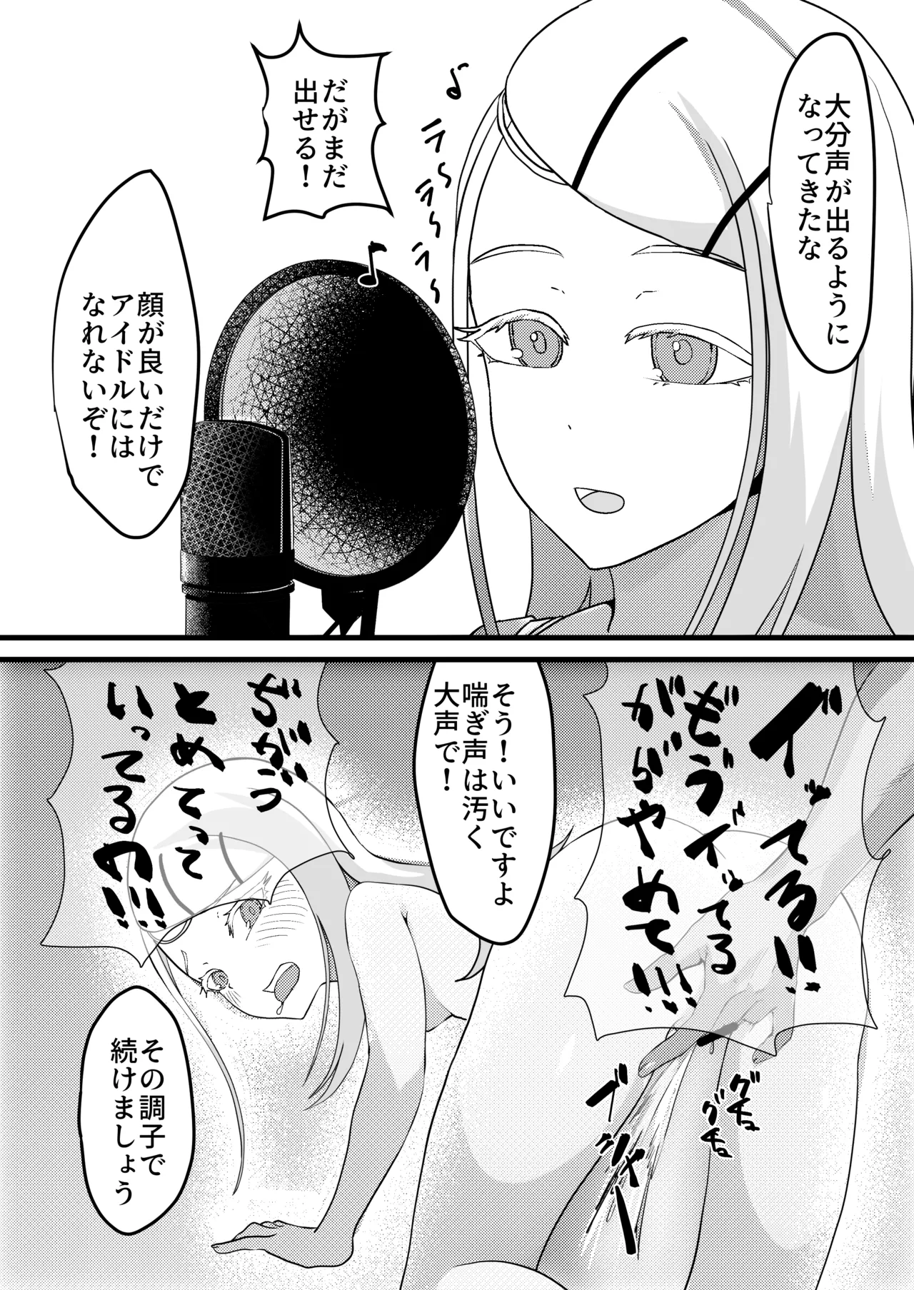 Special Lesson - Page 18