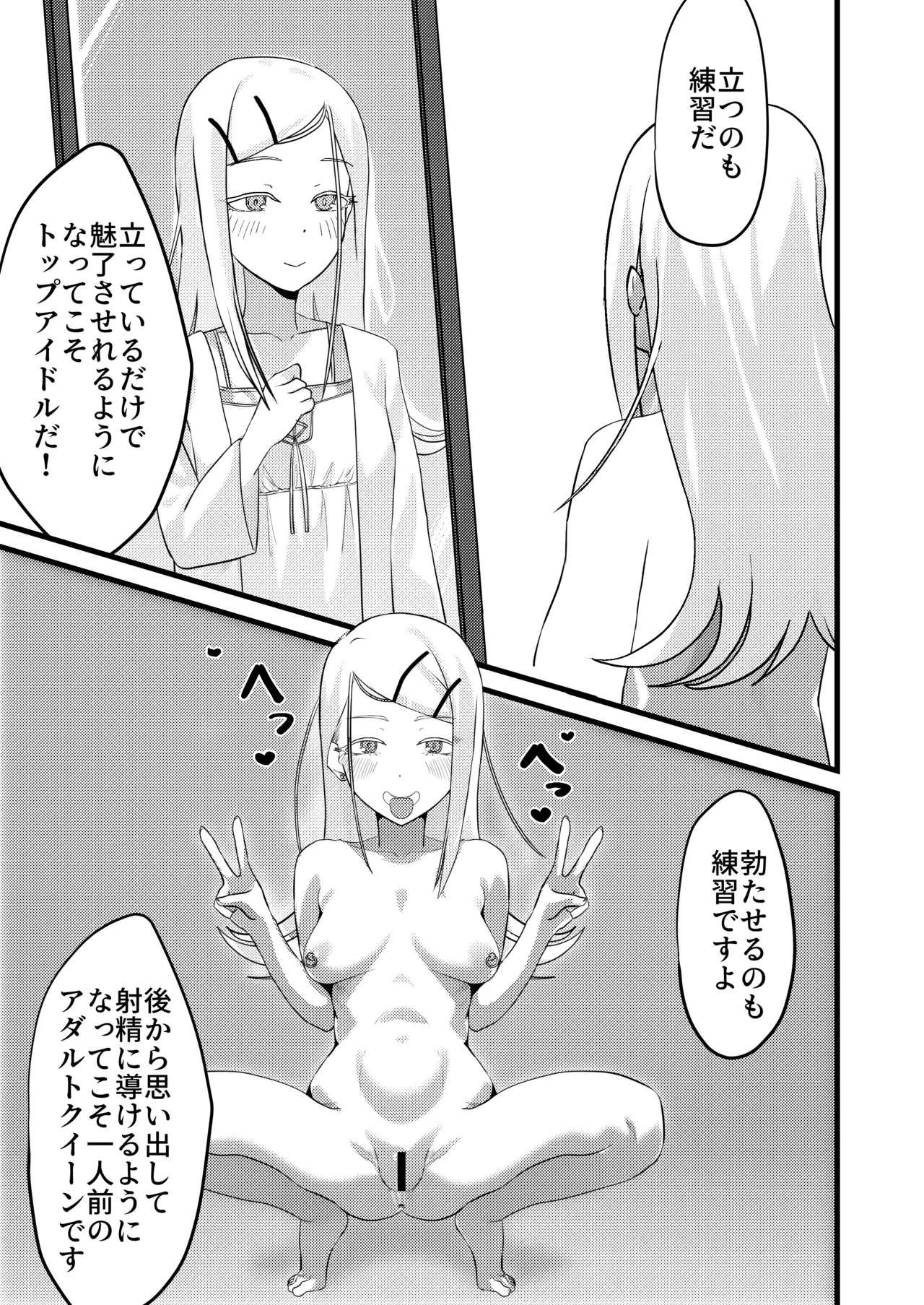 Special Lesson - Page 19