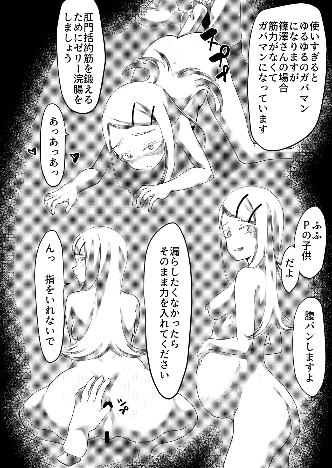 Special Lesson - Page 20