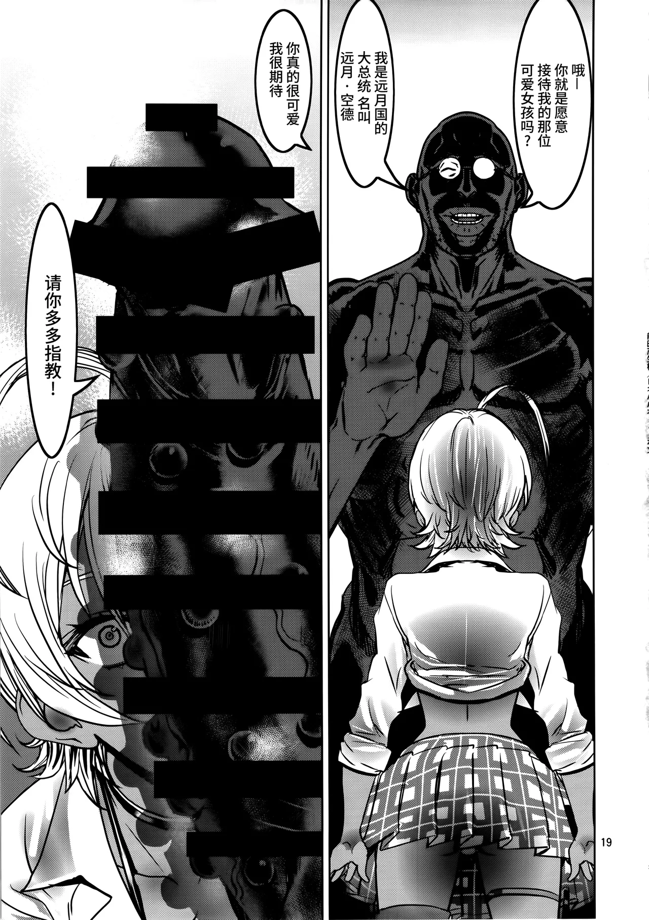 Leopard Hon 24 - Page 18