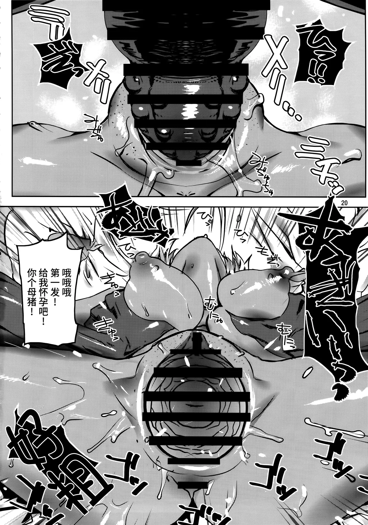 Leopard Hon 24 - Page 19