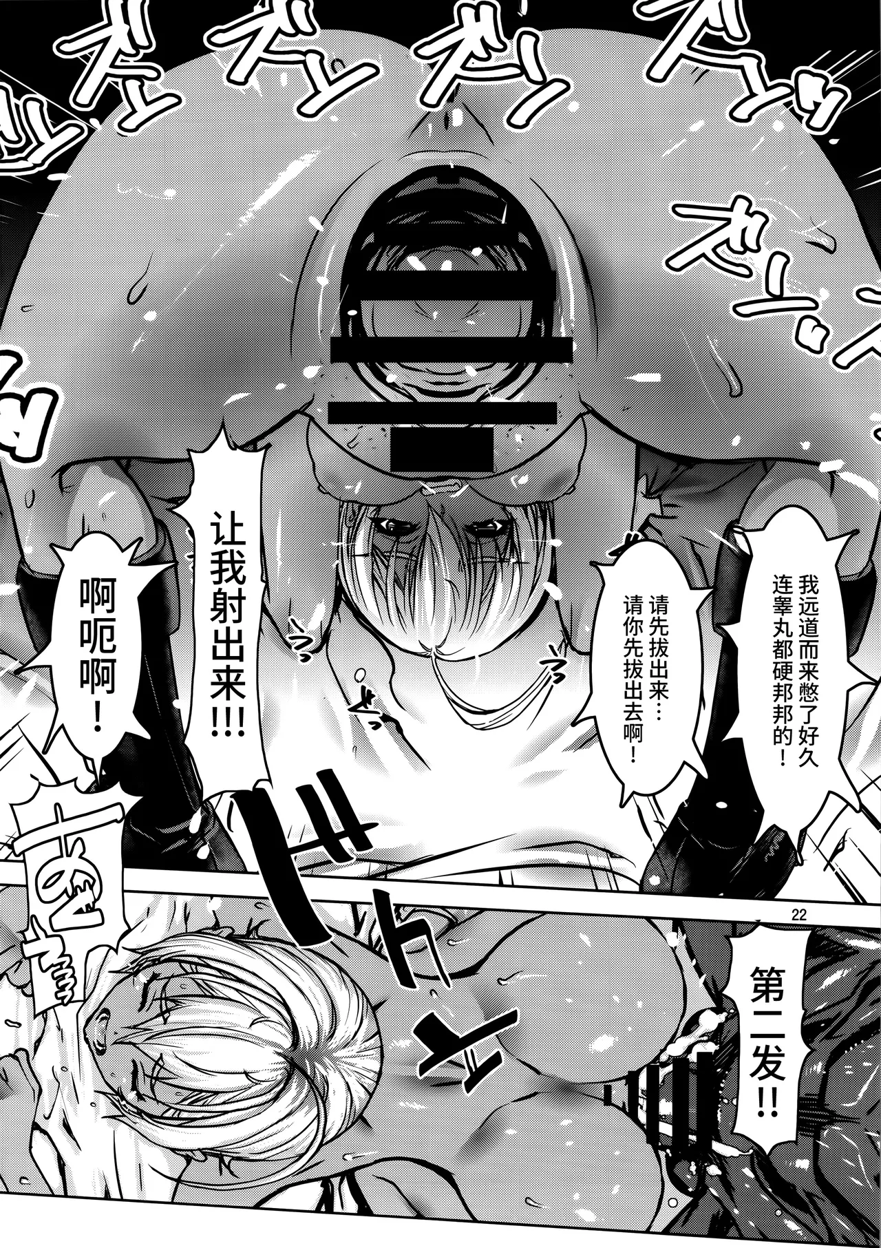 Leopard Hon 24 - Page 21