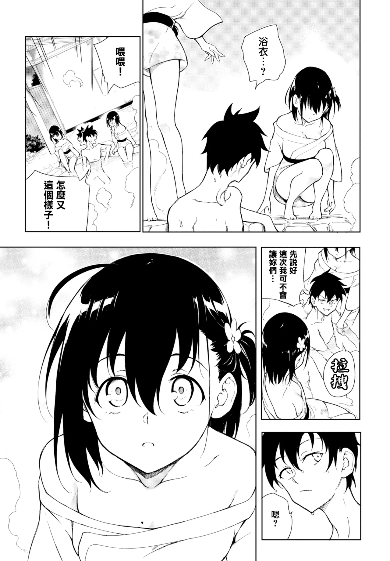 楓と鈴 1-8.5 - Page 163