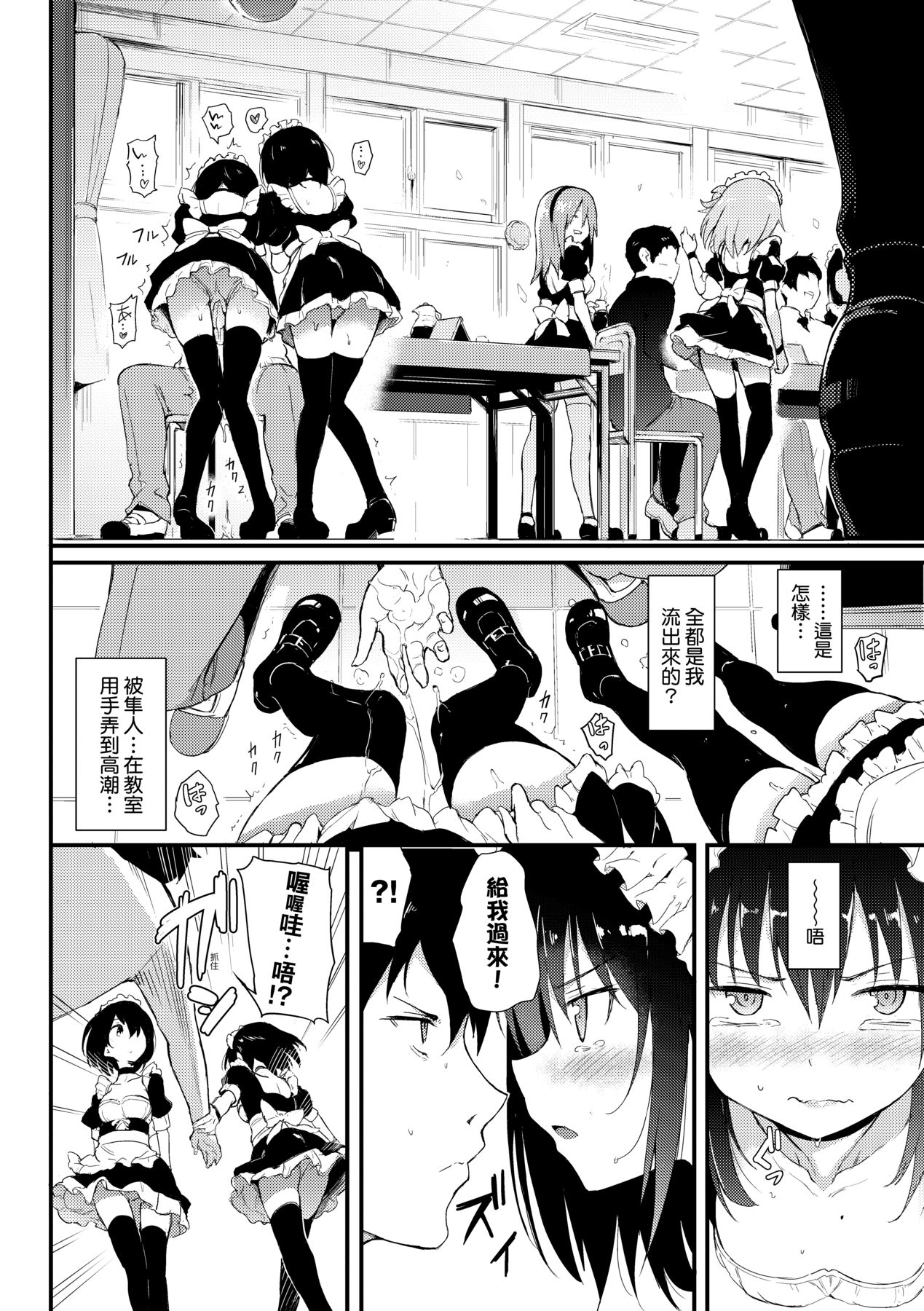 楓と鈴 1-8.5 - Page 34