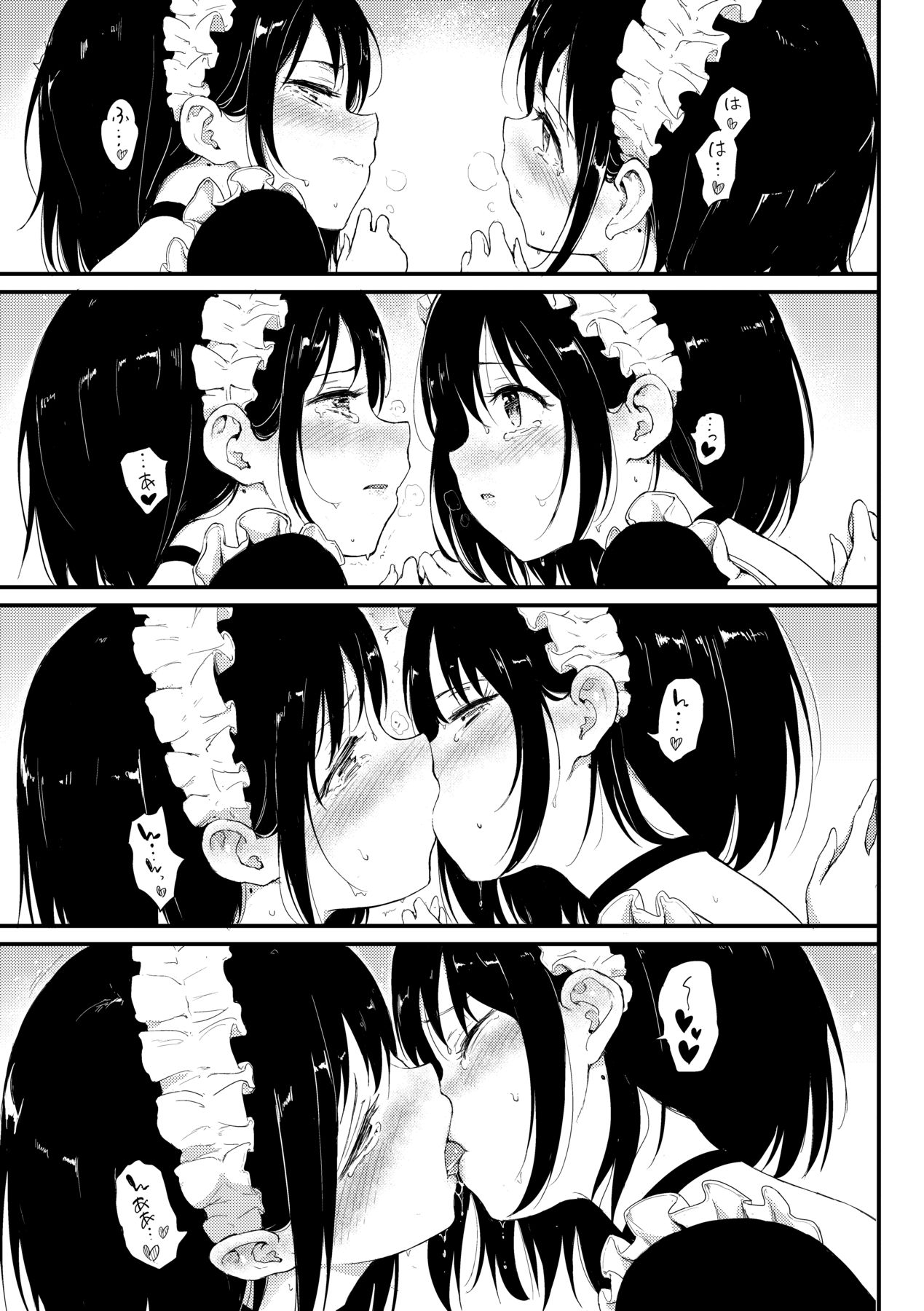 楓と鈴 1-8.5 - Page 45