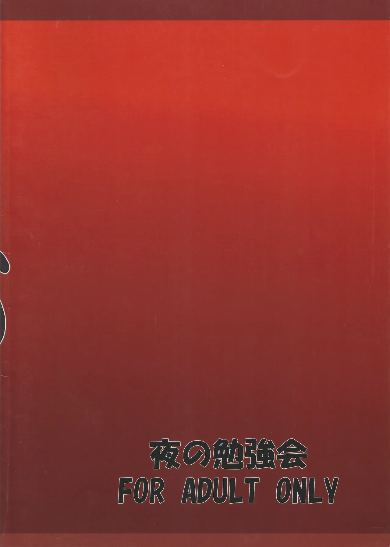 NF Tsuzuki - Page 26