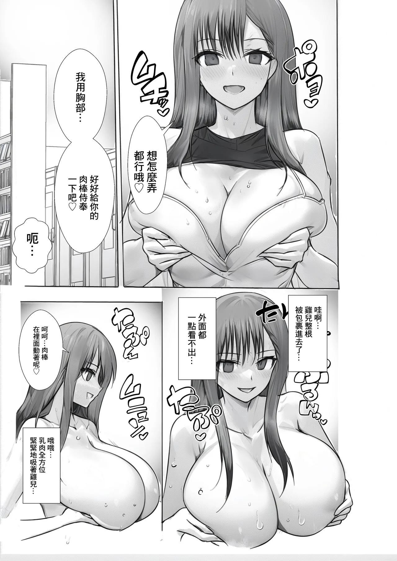 満喫(マンキツ)生活~キツマンをヤリ部屋ネットカフェでネットリ寝取る日々~ - Page 14