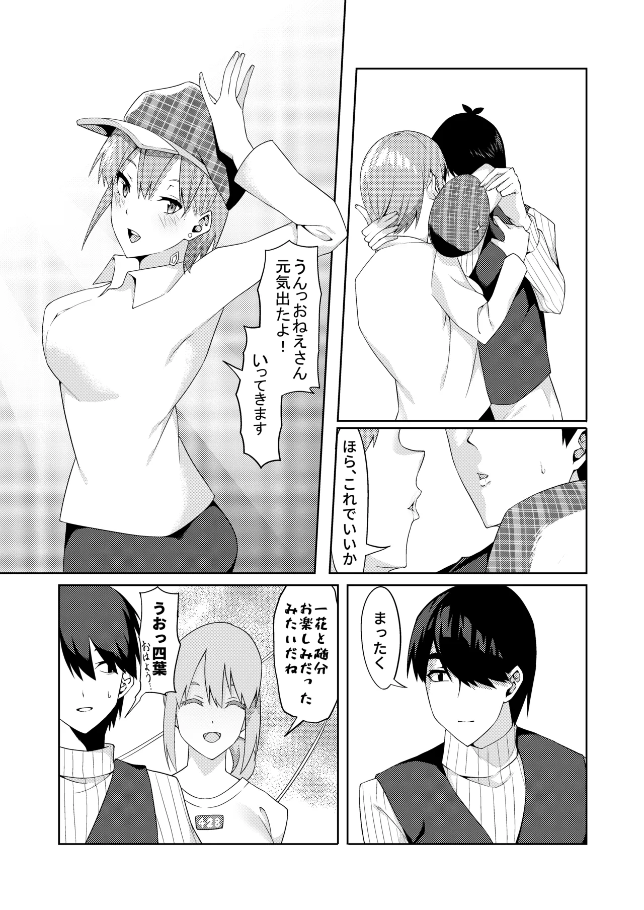 花嫁の人妻 - Page 29