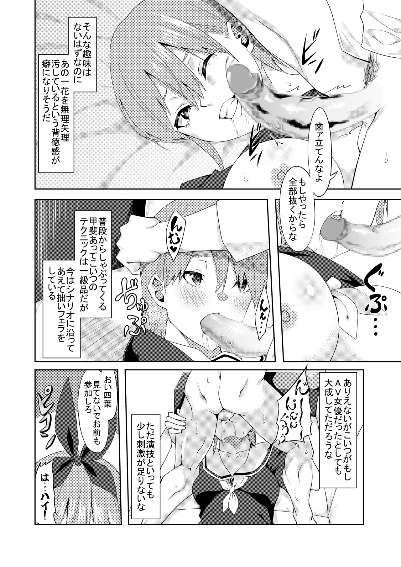 花嫁の人妻 - Page 35