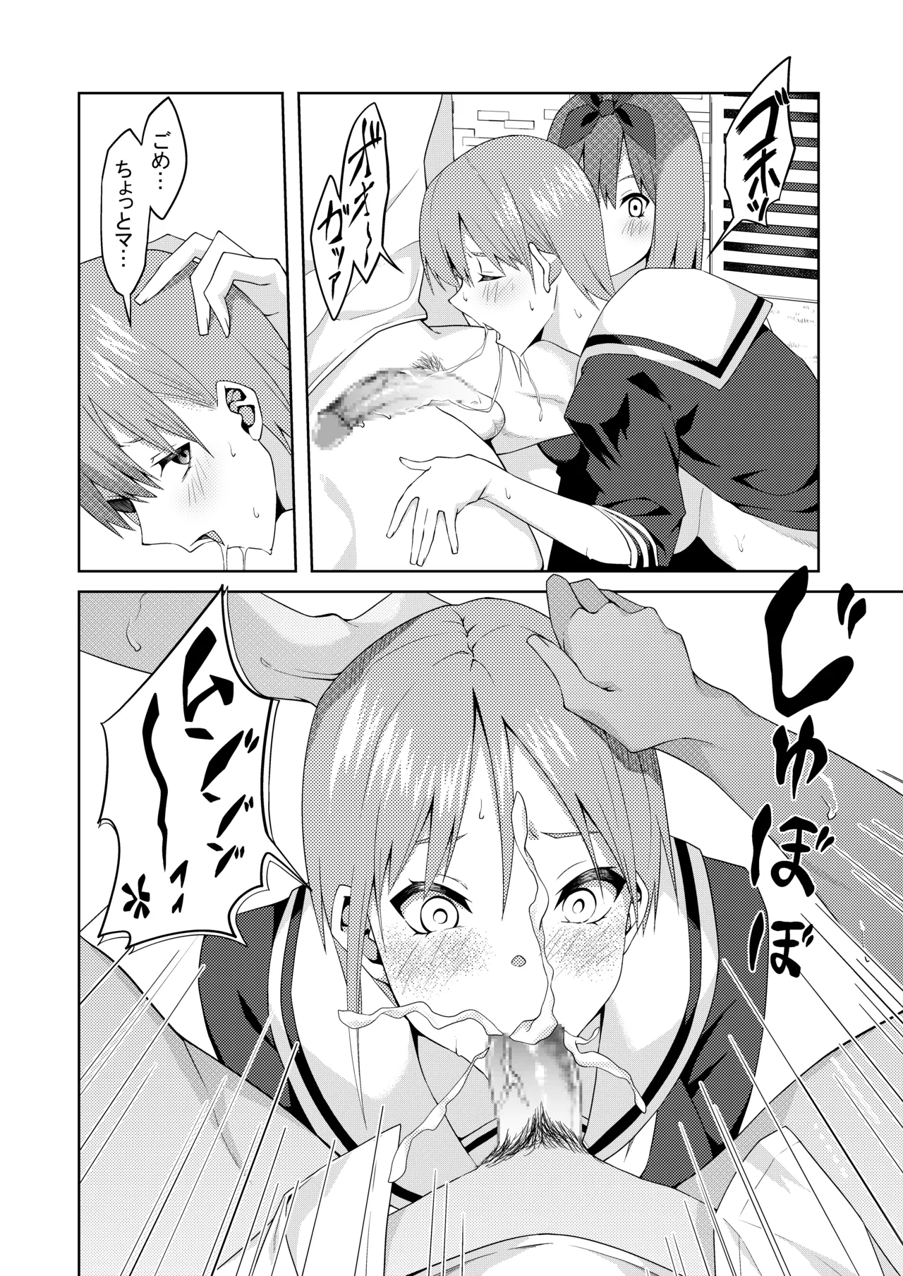 花嫁の人妻 - Page 39