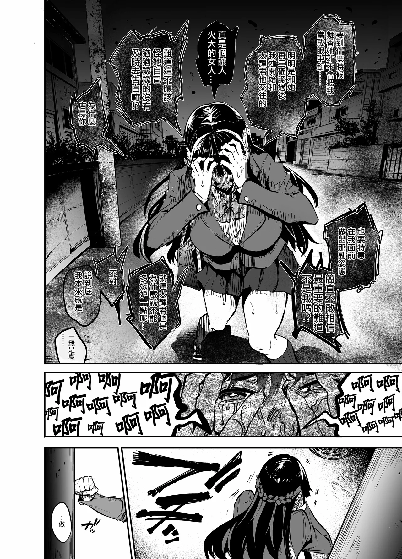 留洋女友2 - Page 100