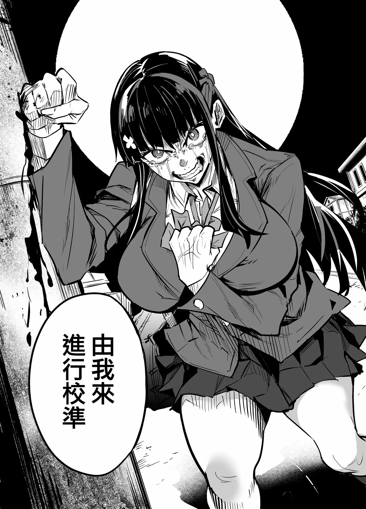 留洋女友2 - Page 102