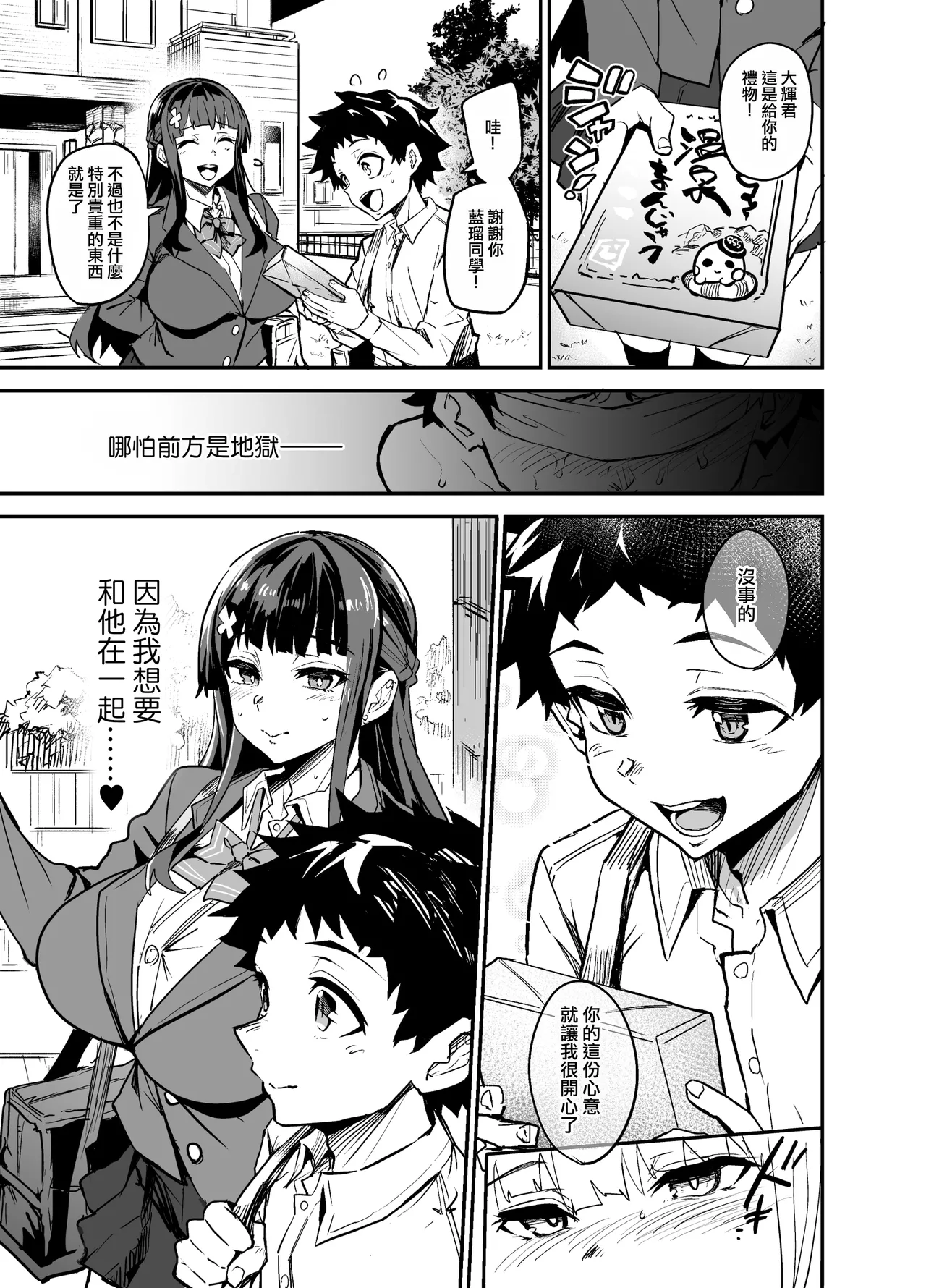 留洋女友2 - Page 29